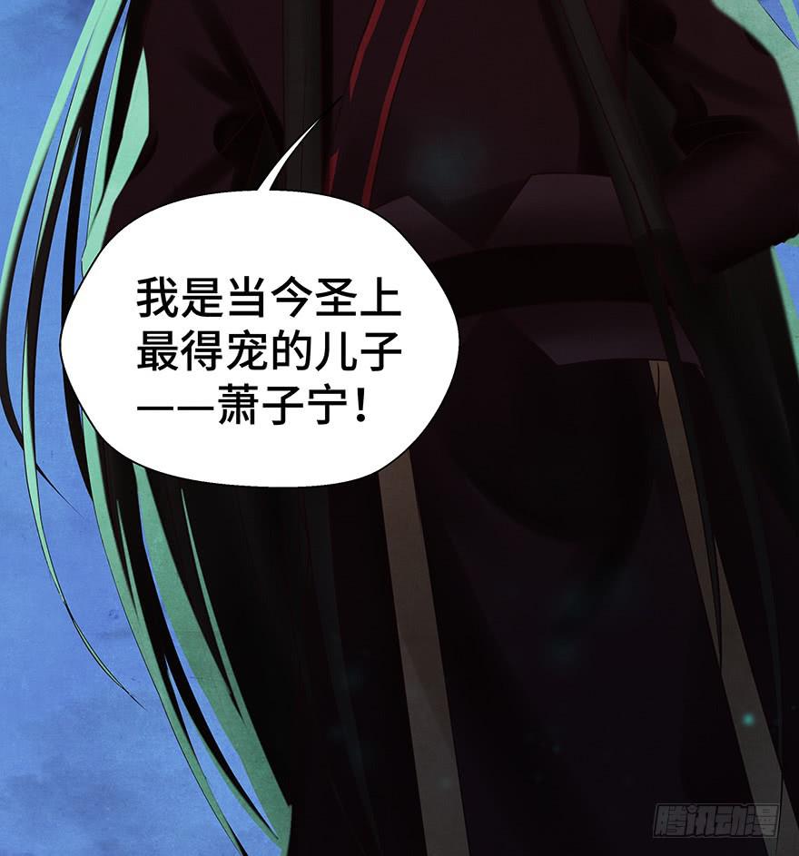 刀客&amp;子宁 许诺(1/2)-第40话