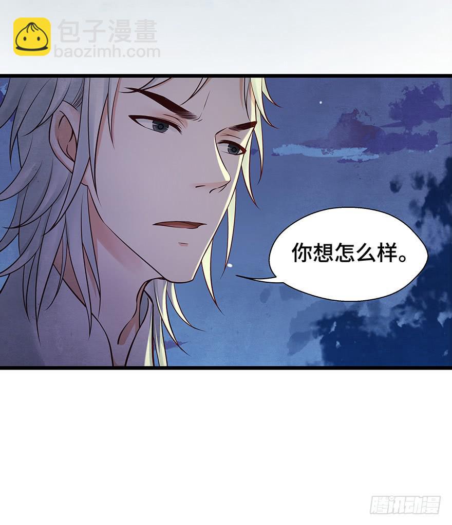 刀客&amp;子宁 许诺(1/2)-第40话