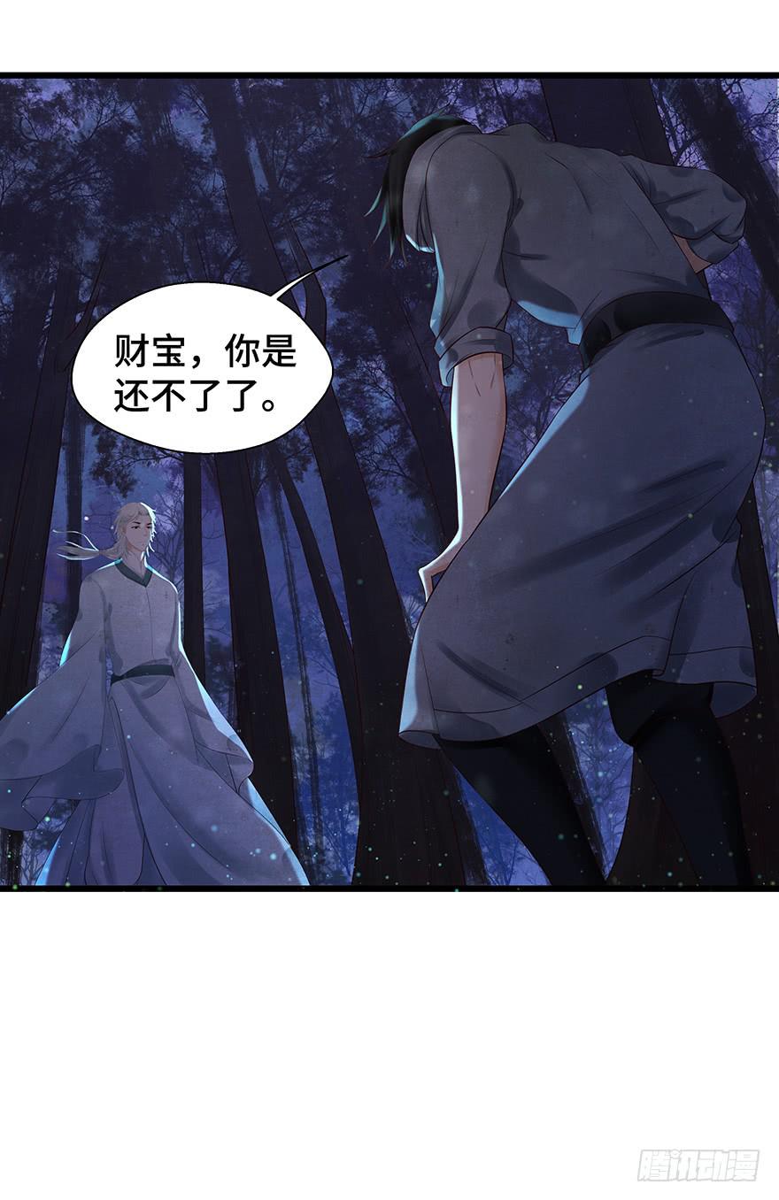 刀客&amp;子宁 许诺(1/2)-第40话