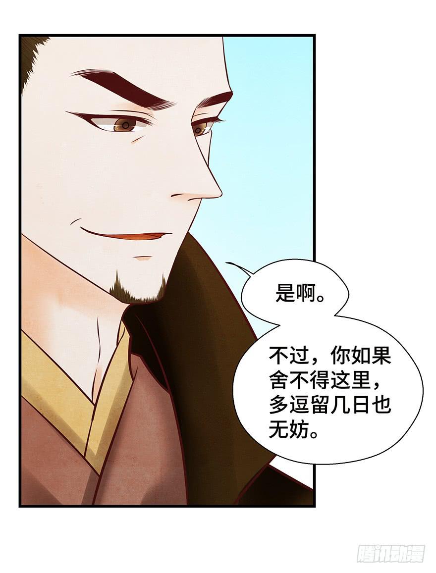 刀客&amp;子宁 分离(1/2)-第42话