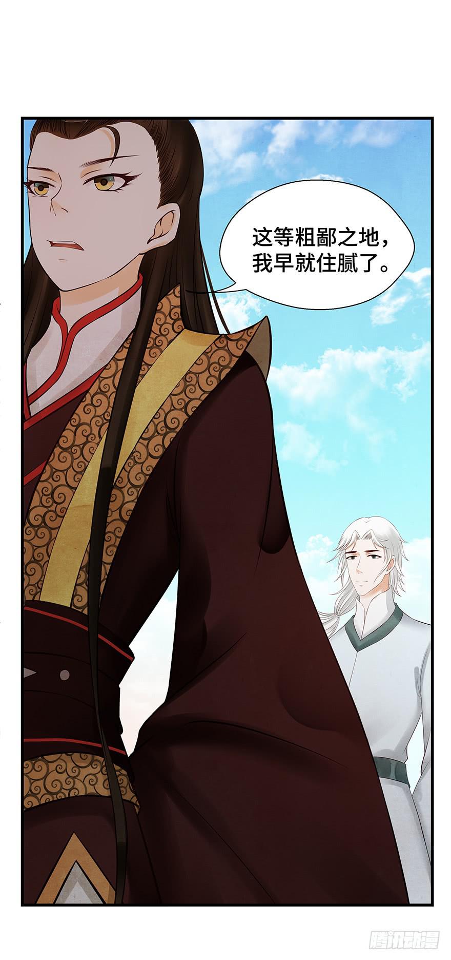 刀客&amp;子宁 分离(1/2)-第42话