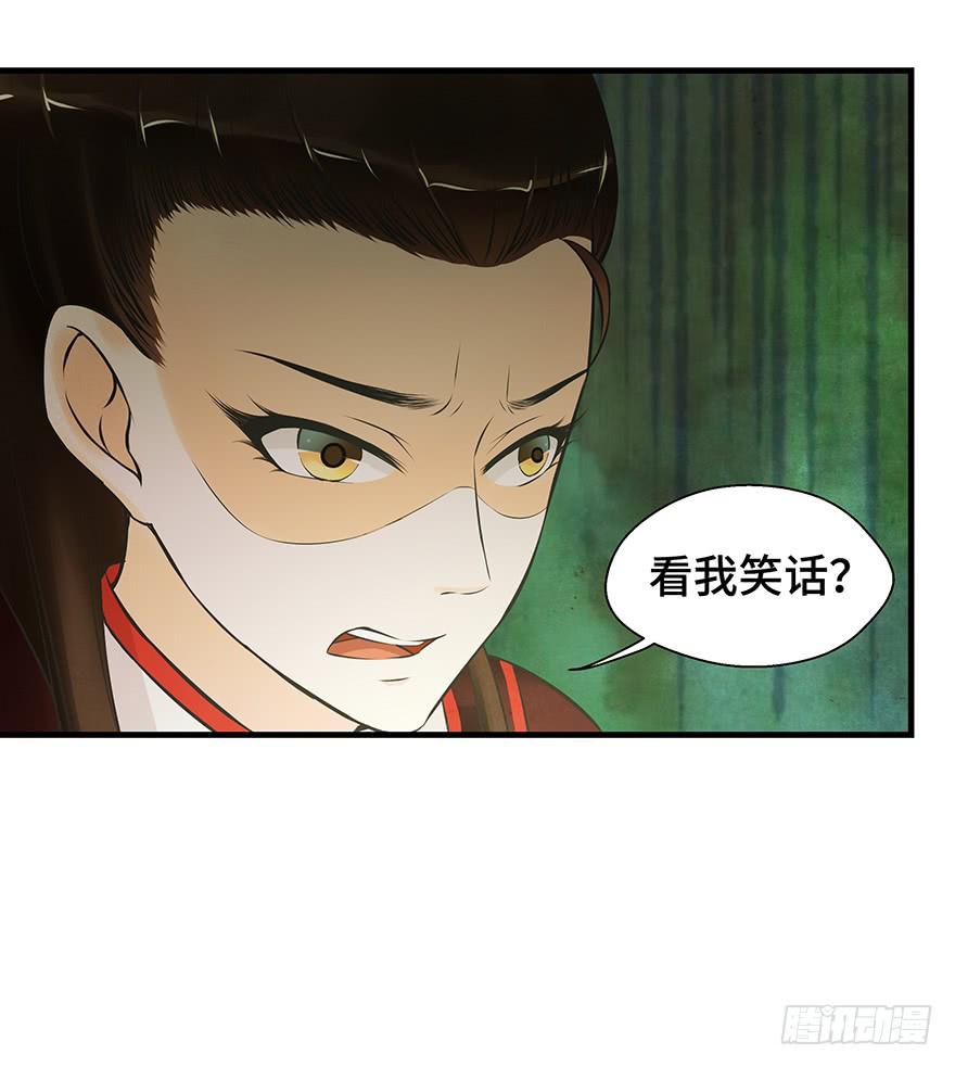 刀客&amp;子宁 分离(1/2)-第42话