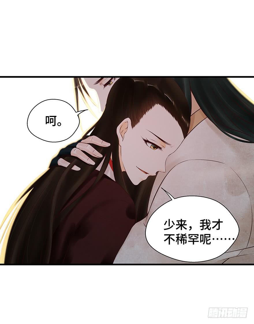 刀客&amp;子宁 分离(1/2)-第42话