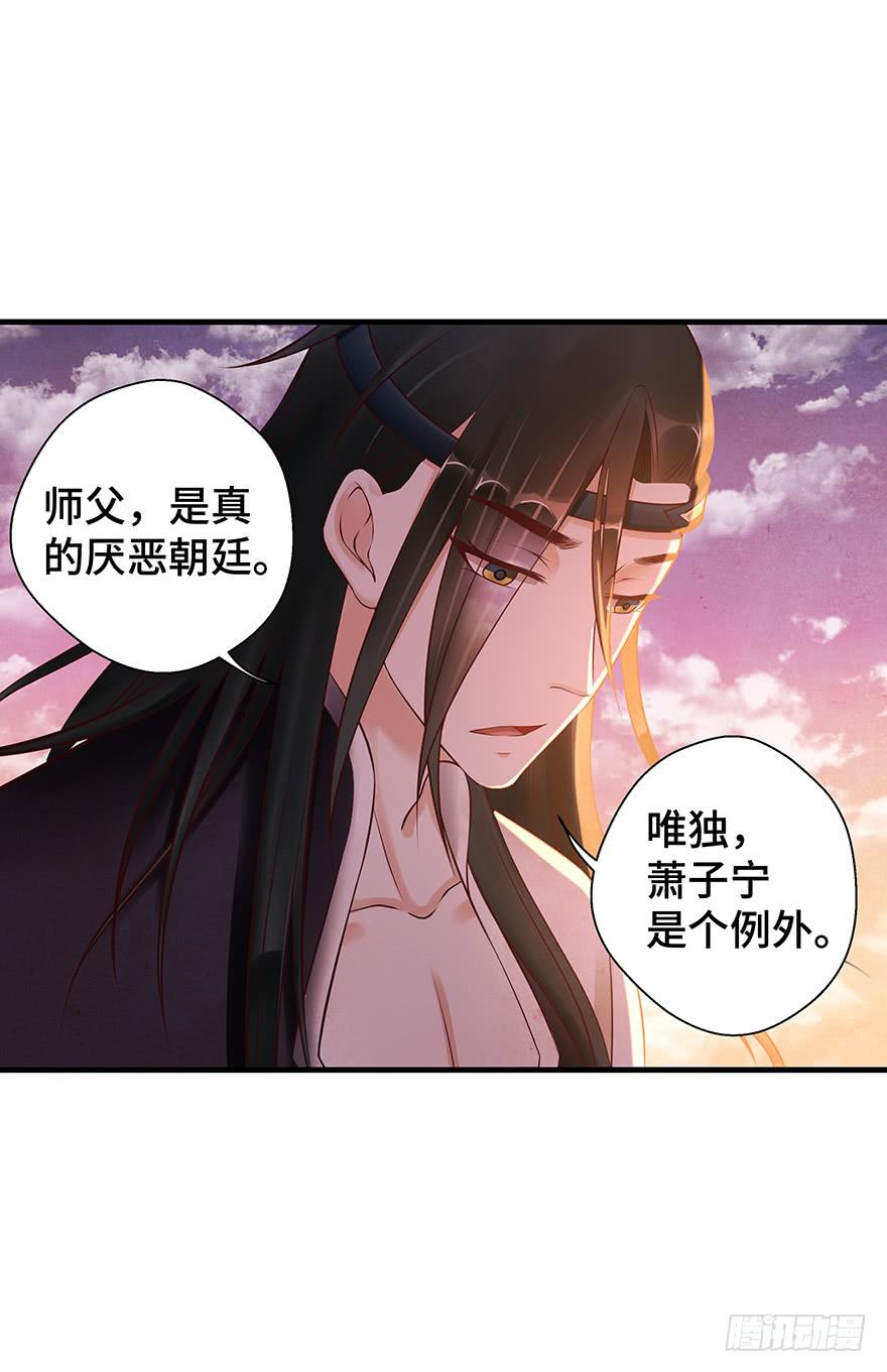 刀客&amp;子宁 分离(1/2)-第42话