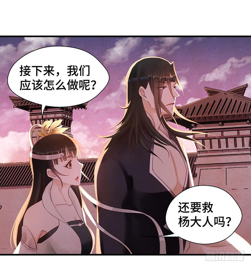 刀客&amp;子宁 分离(1/2)-第42话