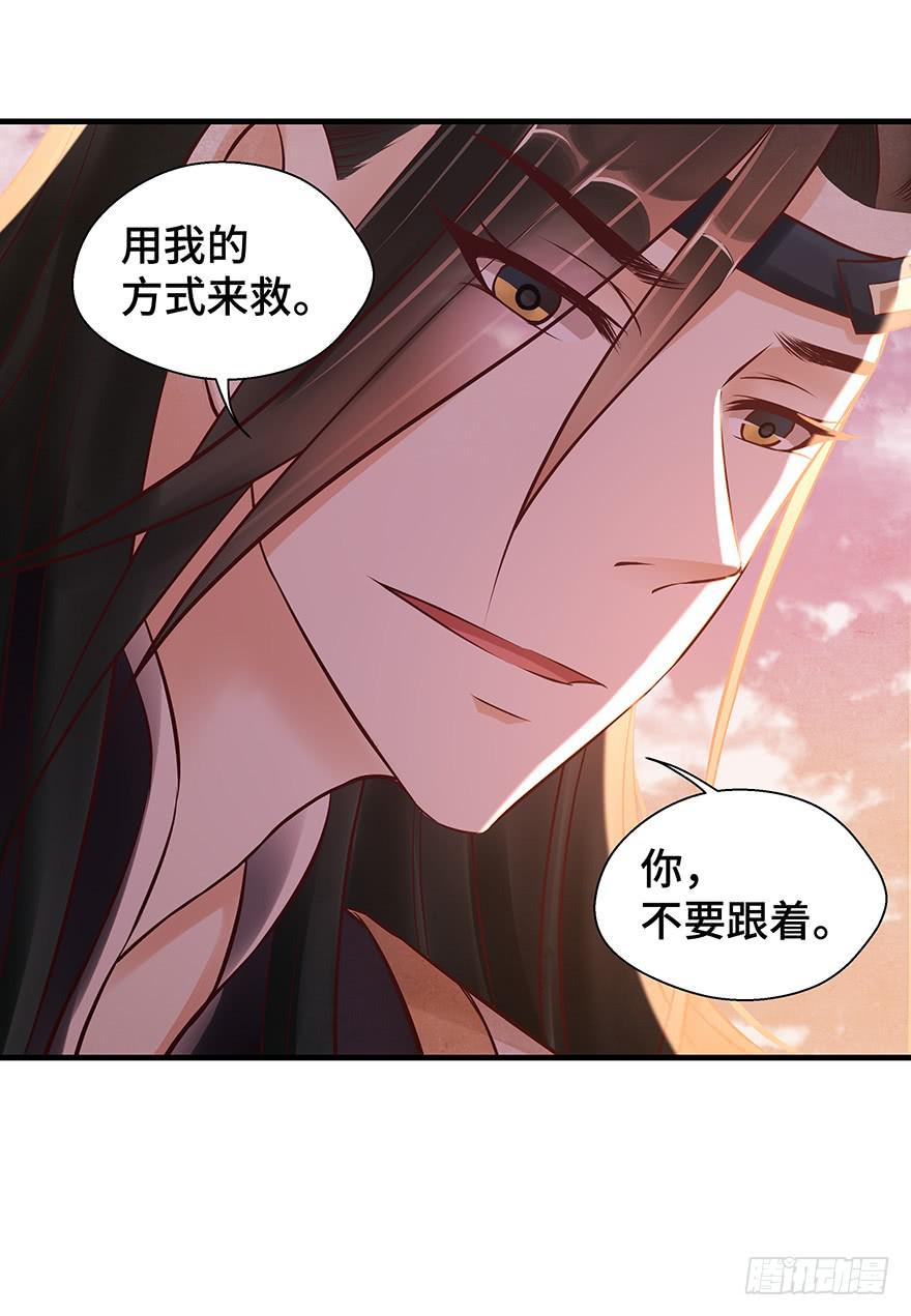 刀客&amp;子宁 分离(1/2)-第42话