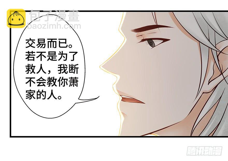 刀客&amp;子宁 分离(1/2)-第42话