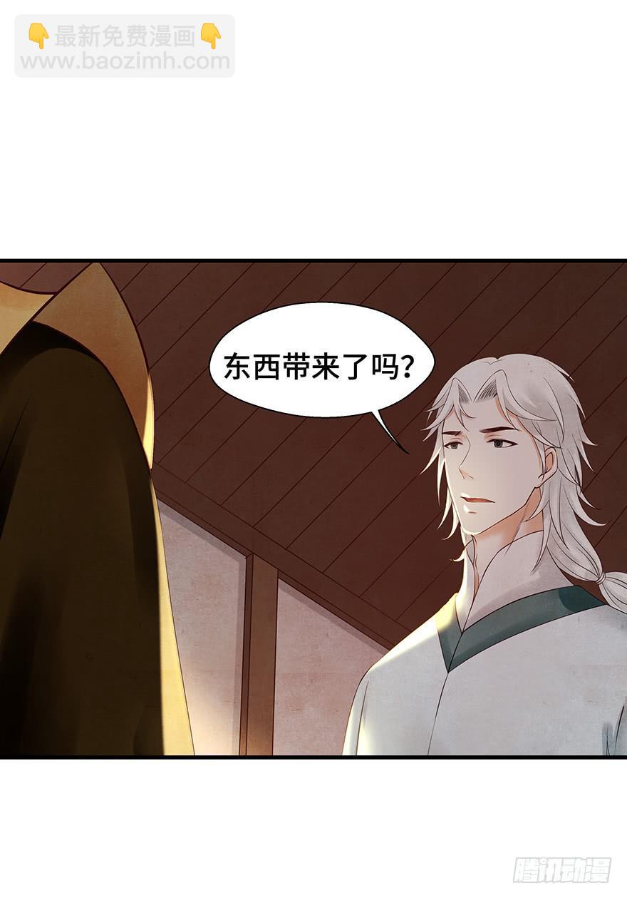 刀客&amp;子宁 分离(1/2)-第42话