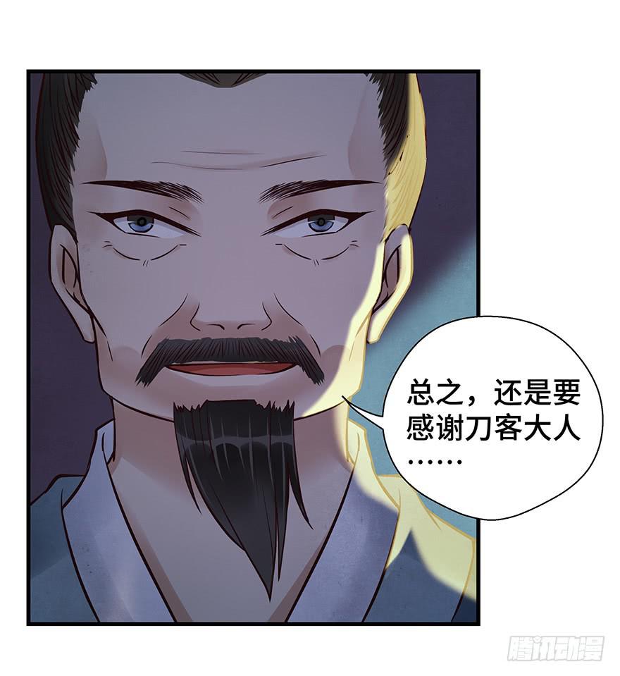 救人（下）-第44话