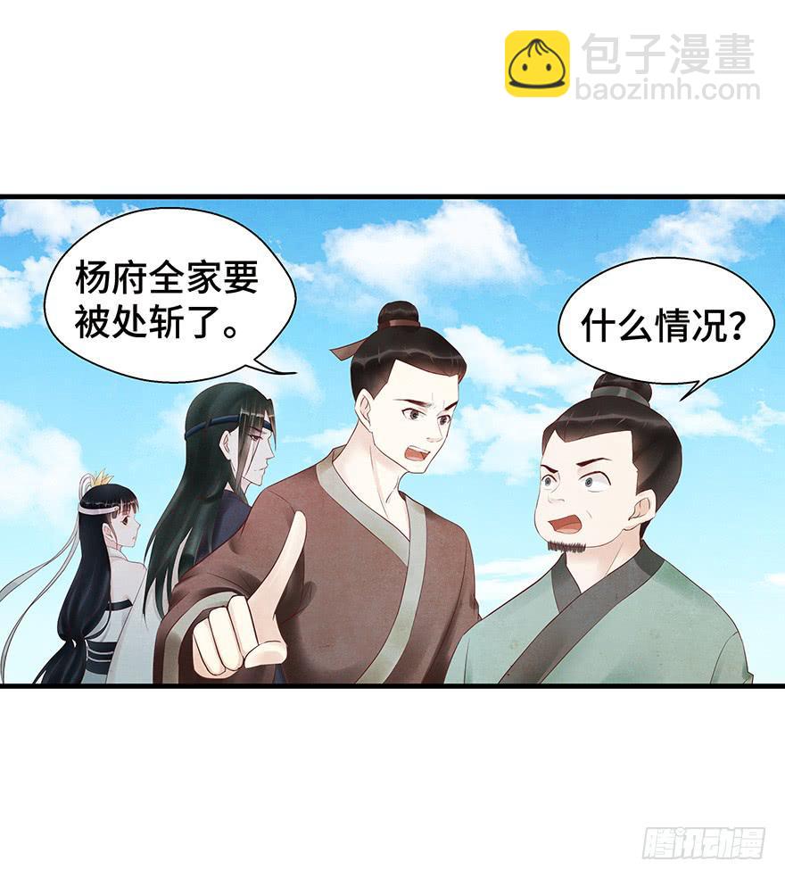 救人（下）-第44话