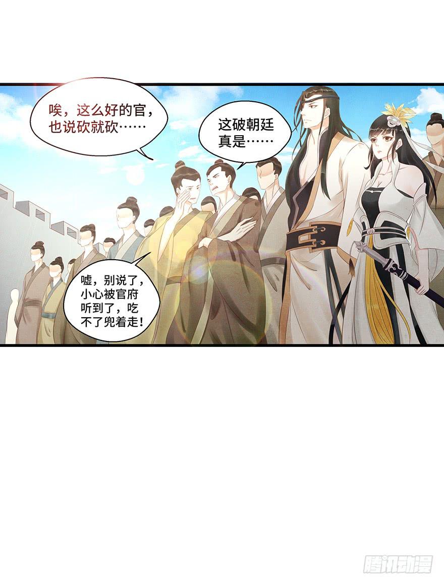 救人（下）-第44话