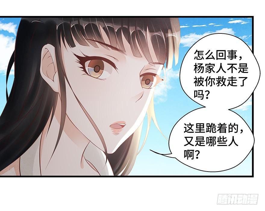 救人（下）-第44话