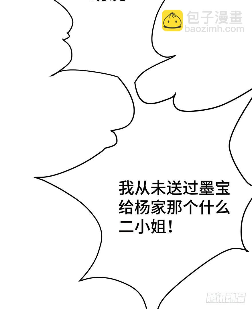 查案就是聊八卦？-第6话