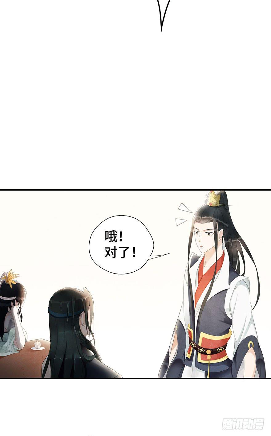 查案就是聊八卦？-第6话