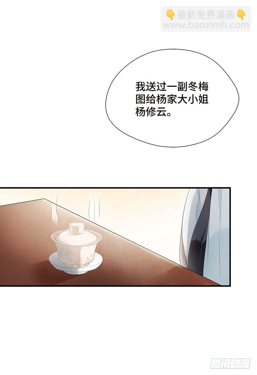 查案就是聊八卦？-第6话