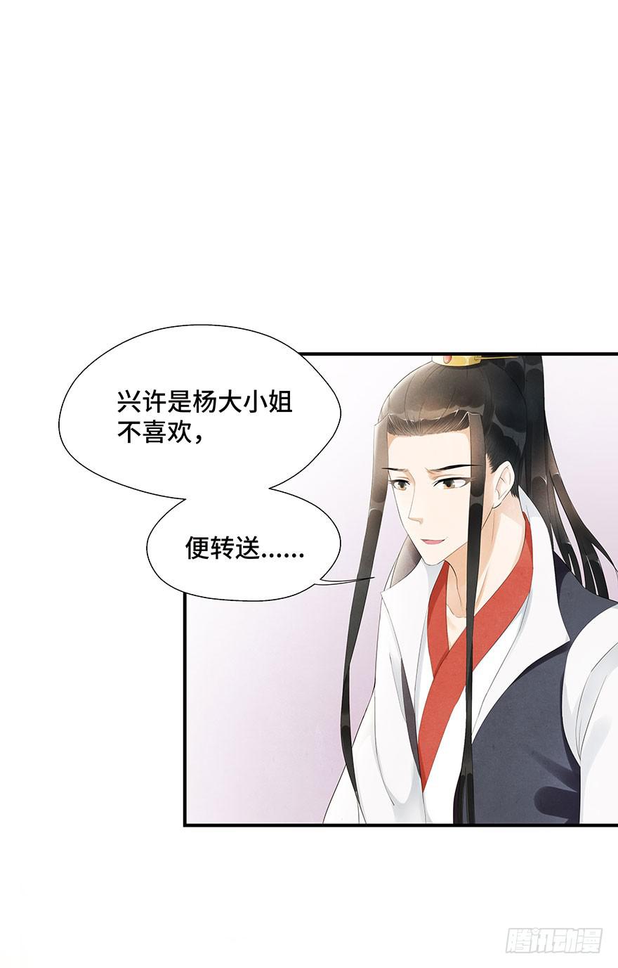 查案就是聊八卦？-第6话