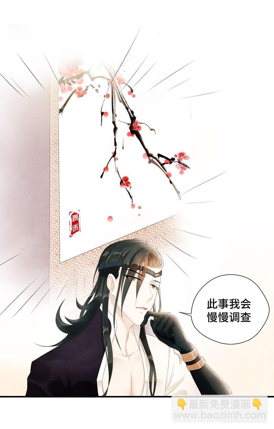 查案就是聊八卦？-第6话