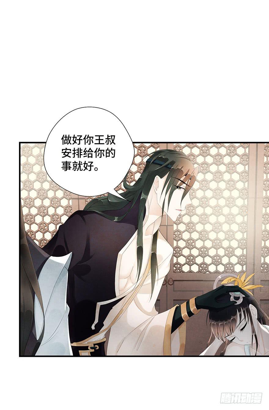 查案就是聊八卦？-第6话