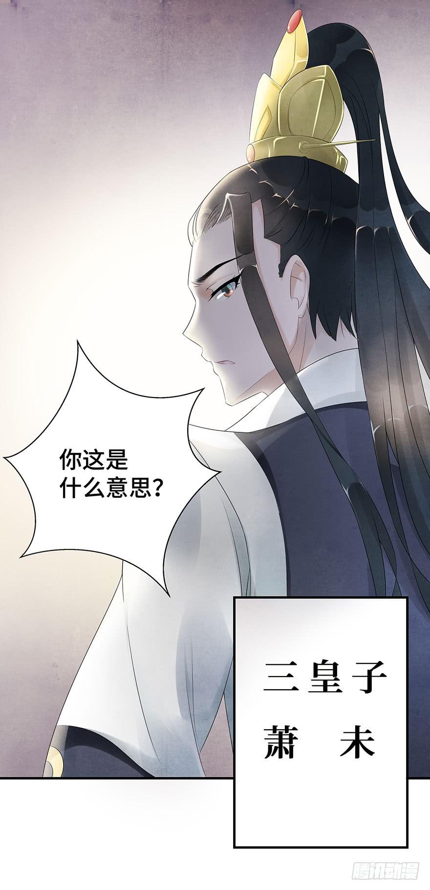 查案就是聊八卦？-第6话