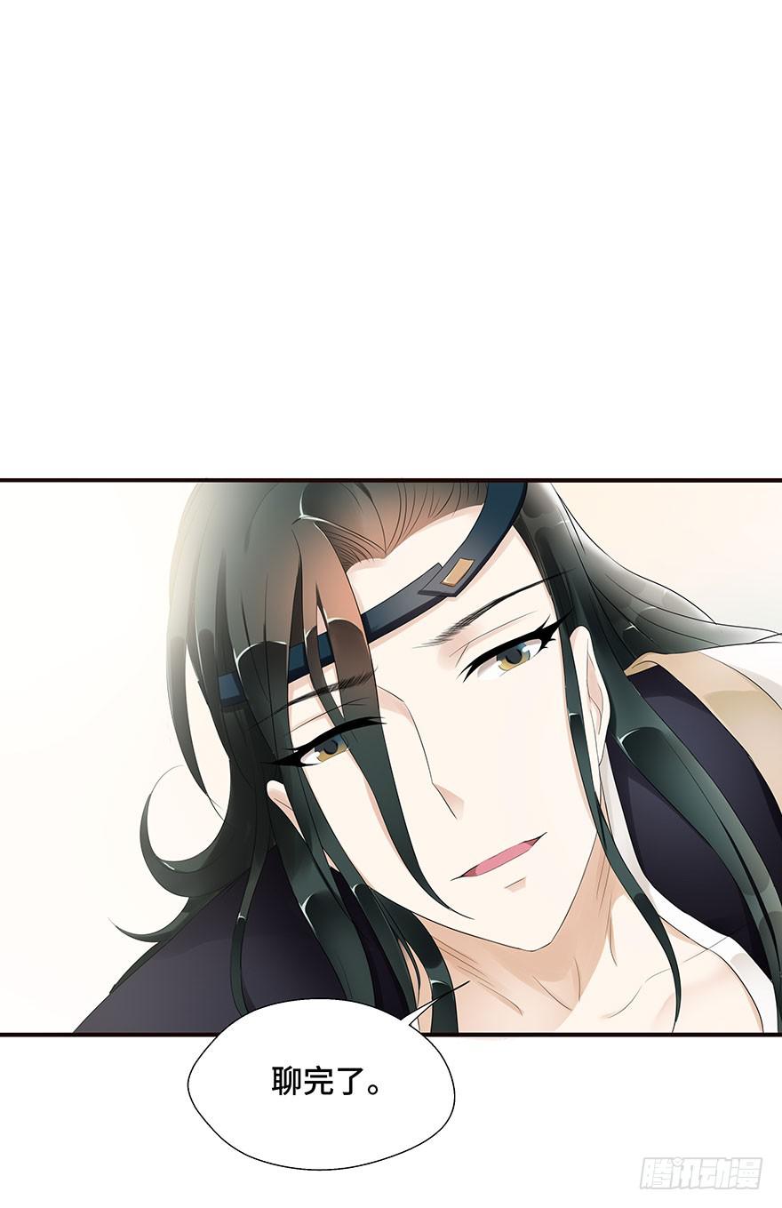 查案就是聊八卦？-第6话