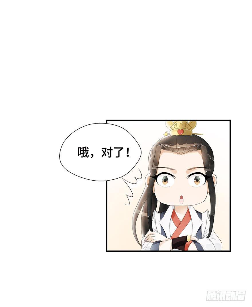 查案就是聊八卦？-第6话