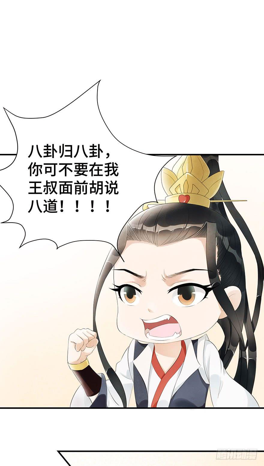 查案就是聊八卦？-第6话