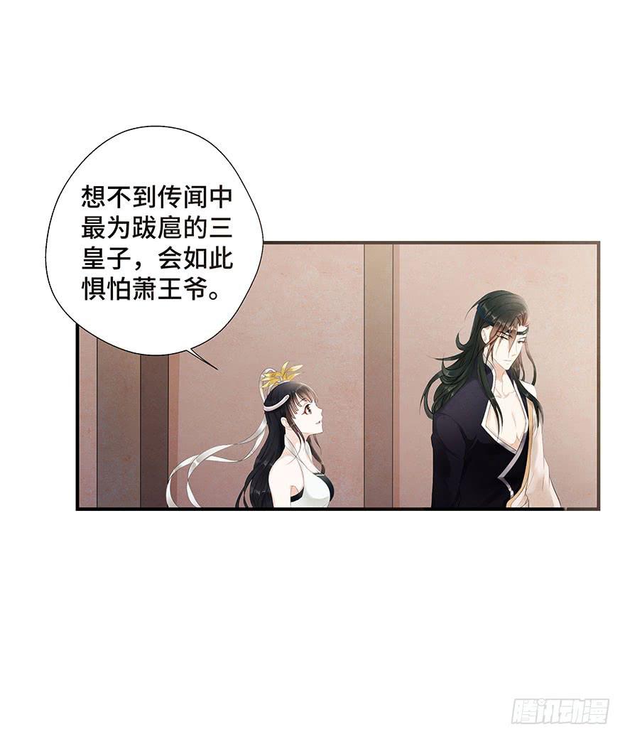 查案就是聊八卦？-第6话