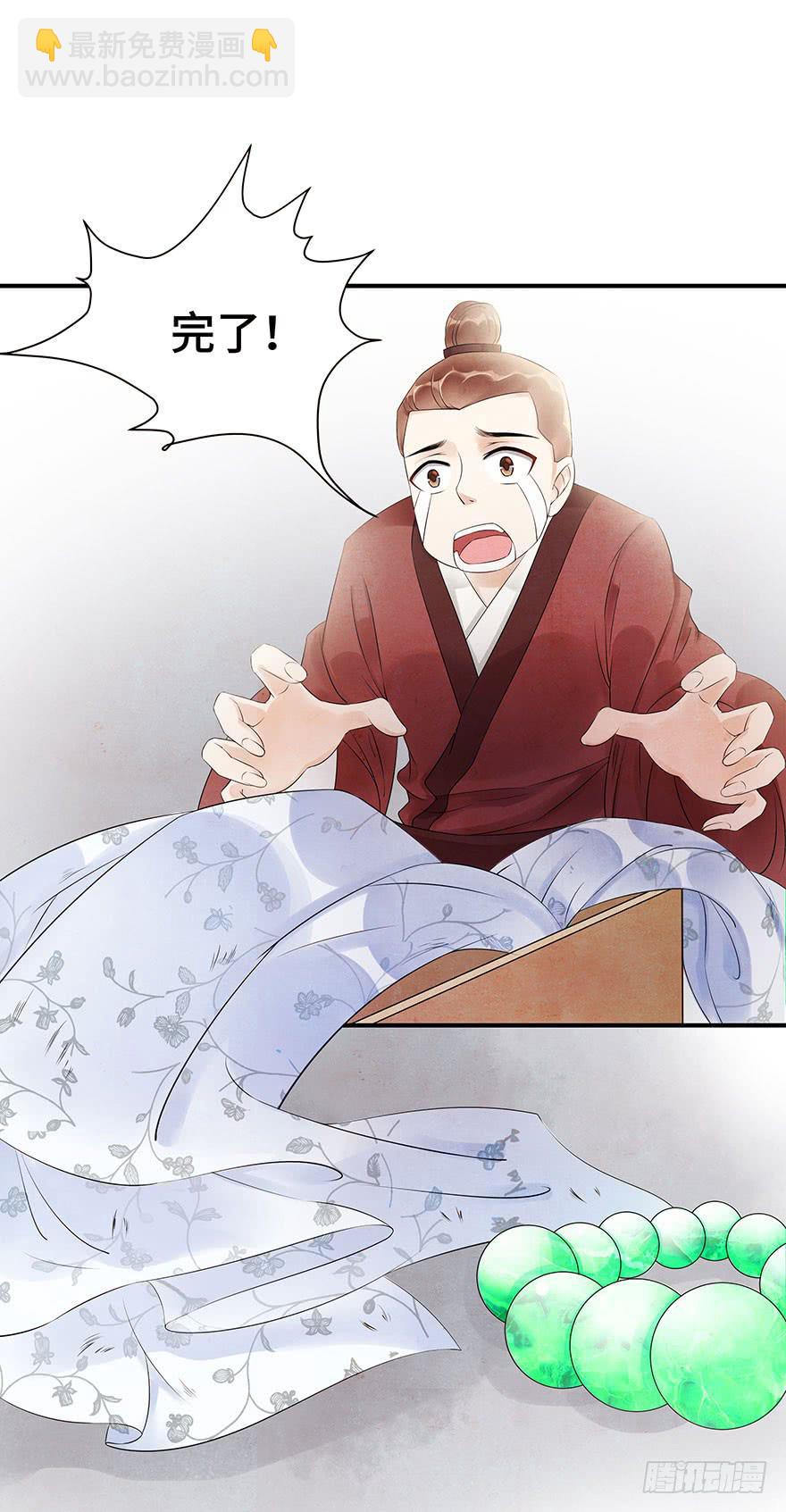 查案就是聊八卦？-第6话