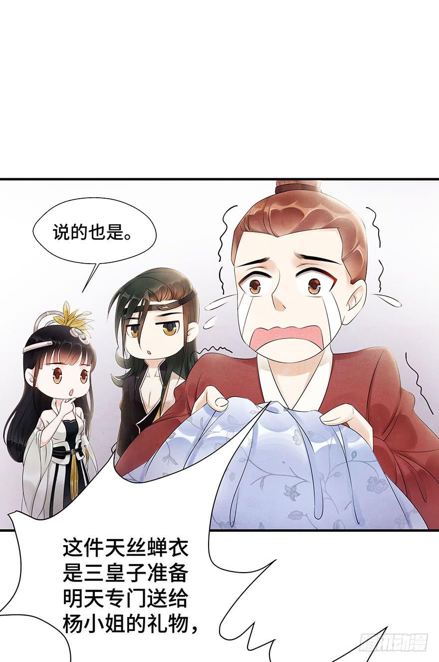 查案就是聊八卦？-第6话