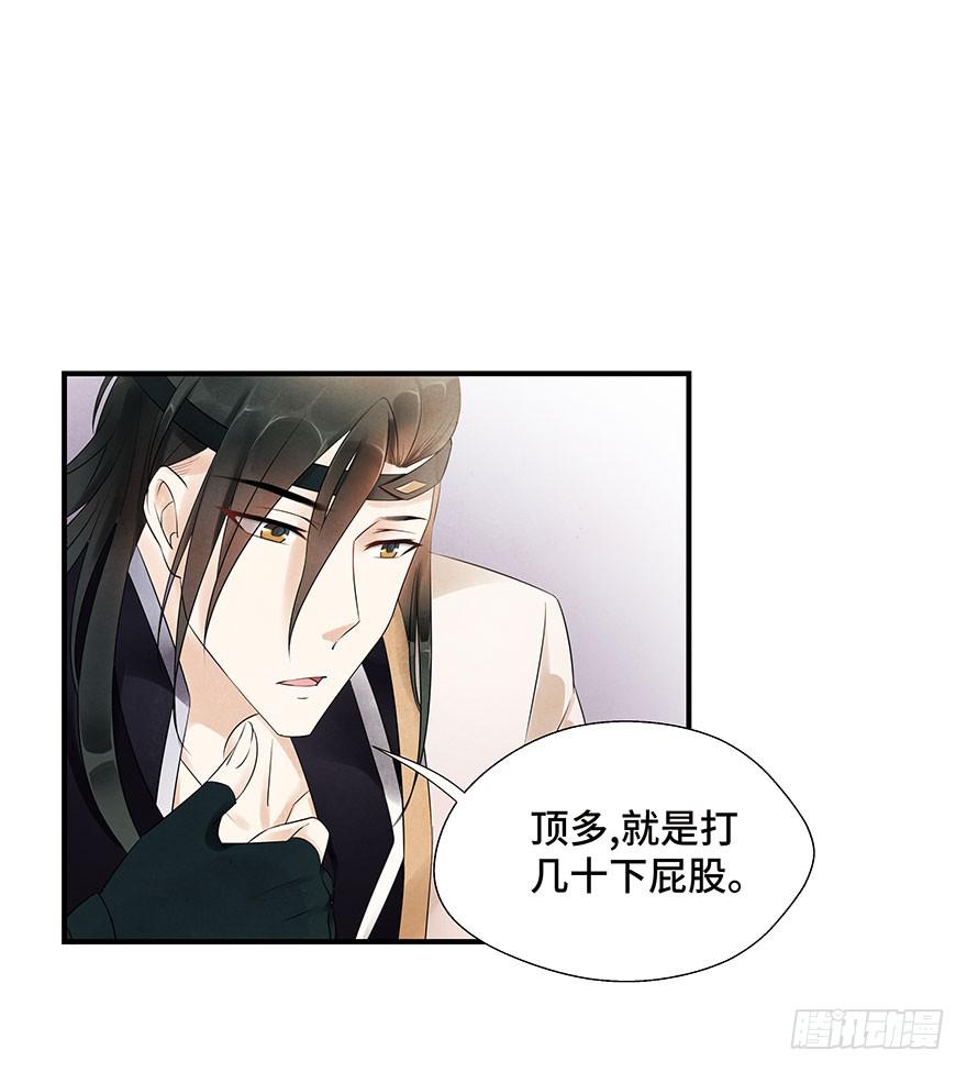 查案就是聊八卦？-第6话