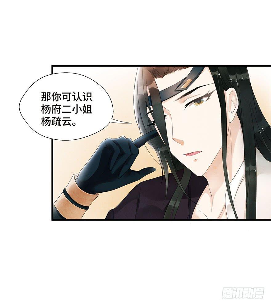 查案就是聊八卦？-第6话