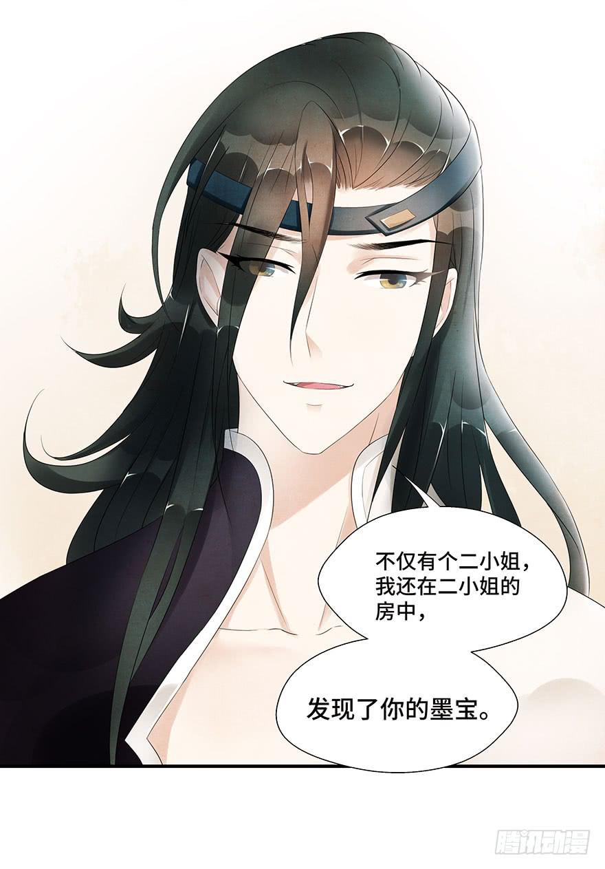 查案就是聊八卦？-第6话