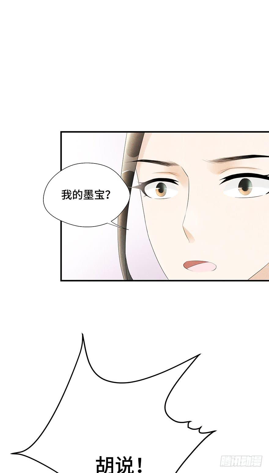 查案就是聊八卦？-第6话