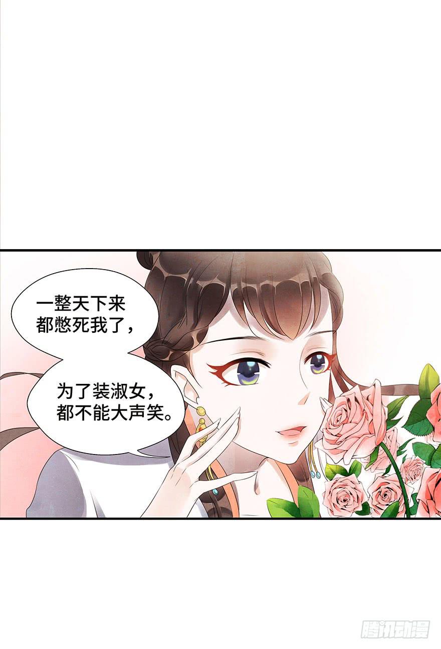 却暗藏杀机~(1/2)-第8话