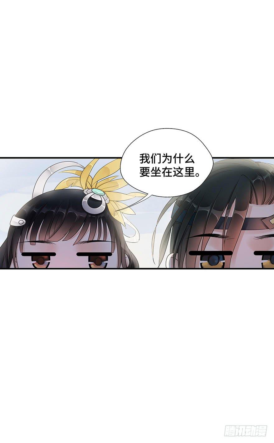 却暗藏杀机~(1/2)-第8话