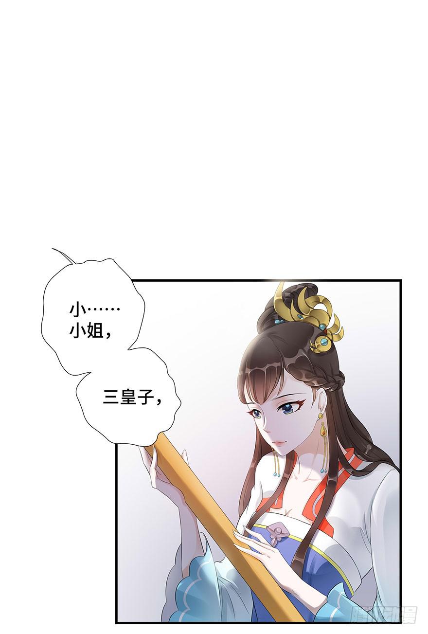 却暗藏杀机~(1/2)-第8话