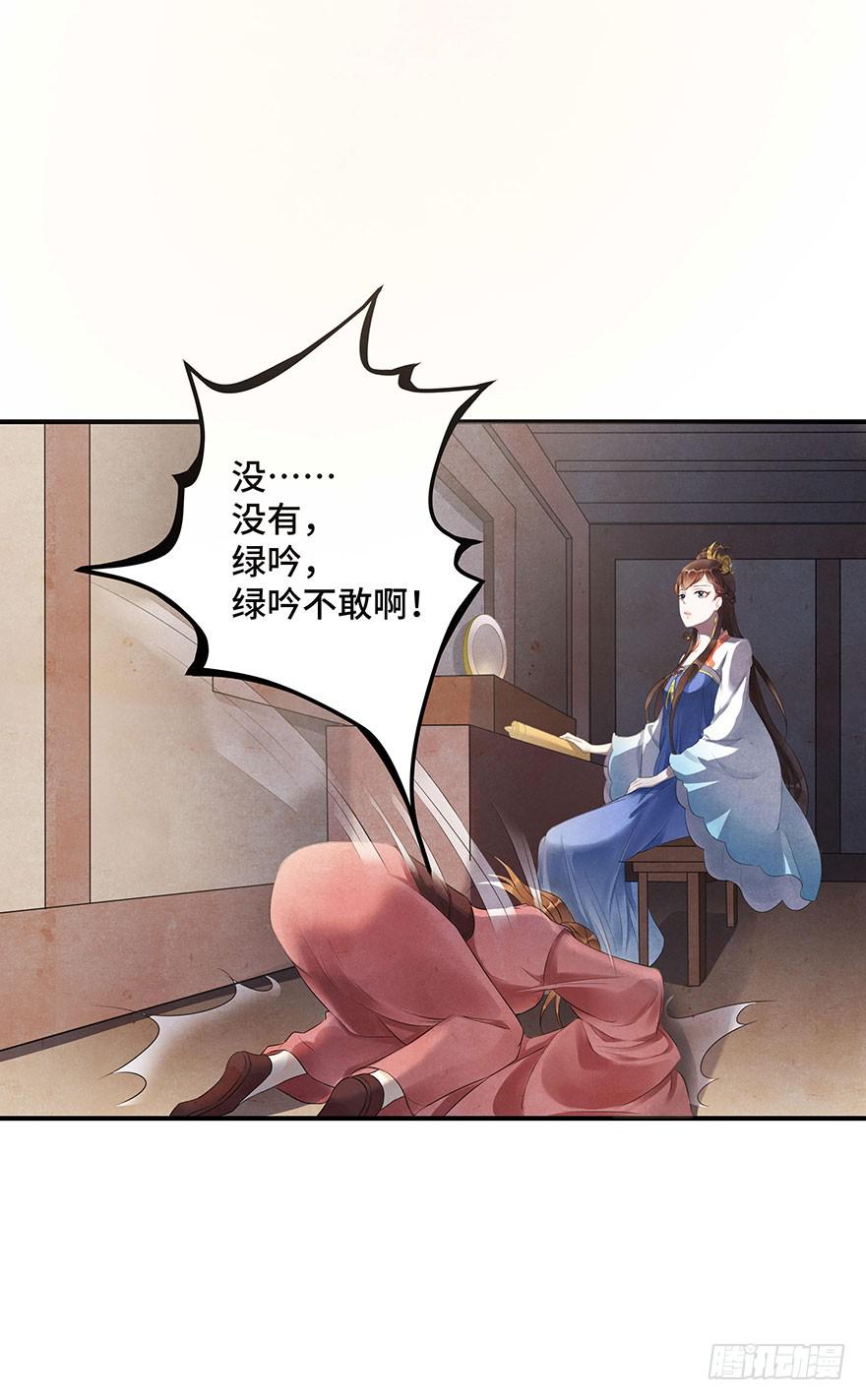 却暗藏杀机~(1/2)-第8话