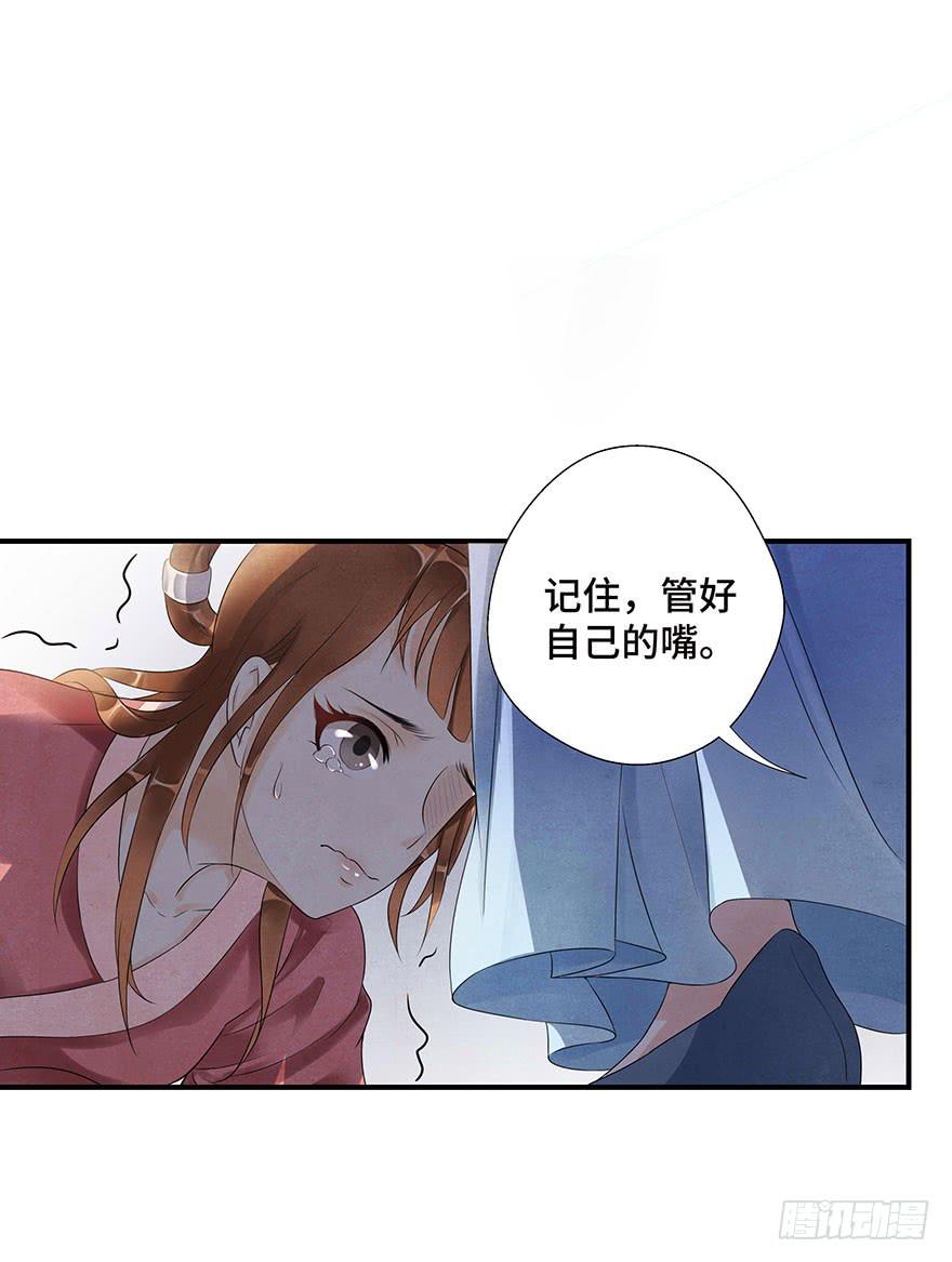 却暗藏杀机~(1/2)-第8话