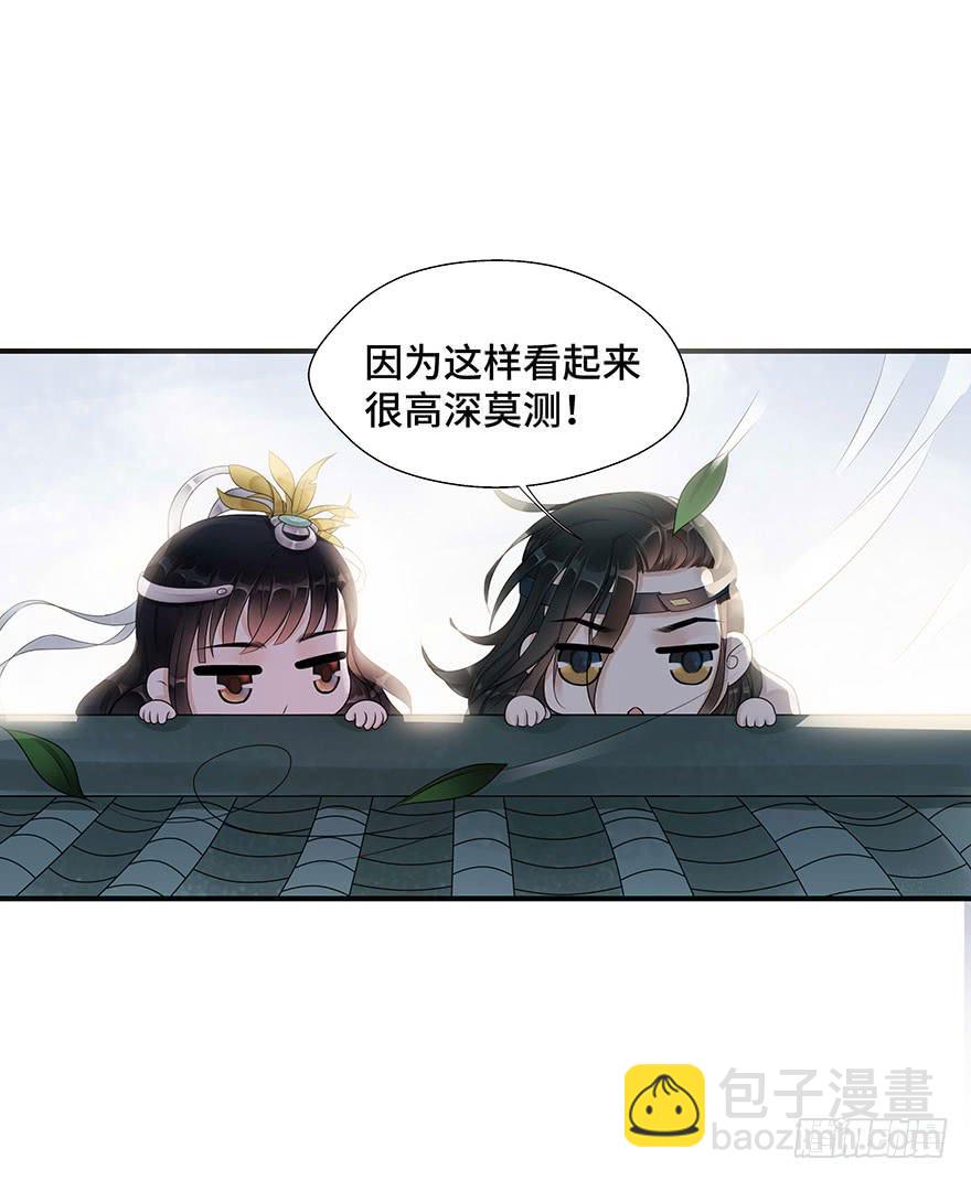 却暗藏杀机~(1/2)-第8话