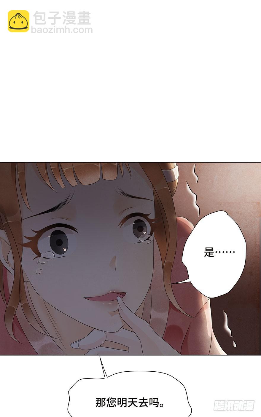 却暗藏杀机~(1/2)-第8话