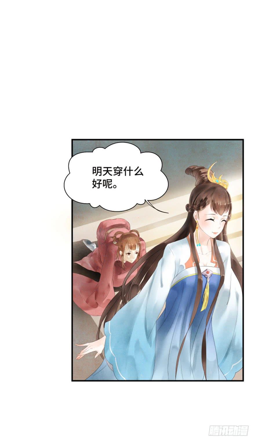 却暗藏杀机~(1/2)-第8话