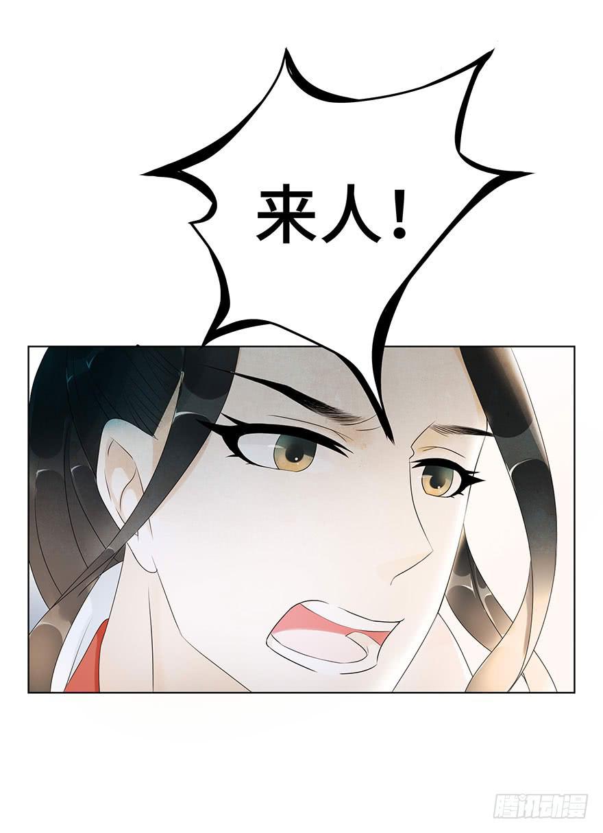 却暗藏杀机~(1/2)-第8话