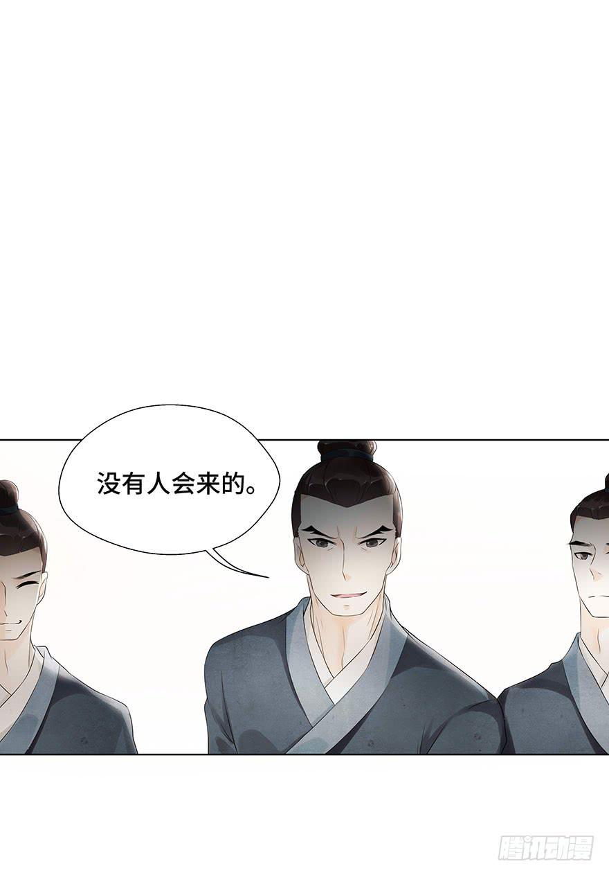 却暗藏杀机~(1/2)-第8话