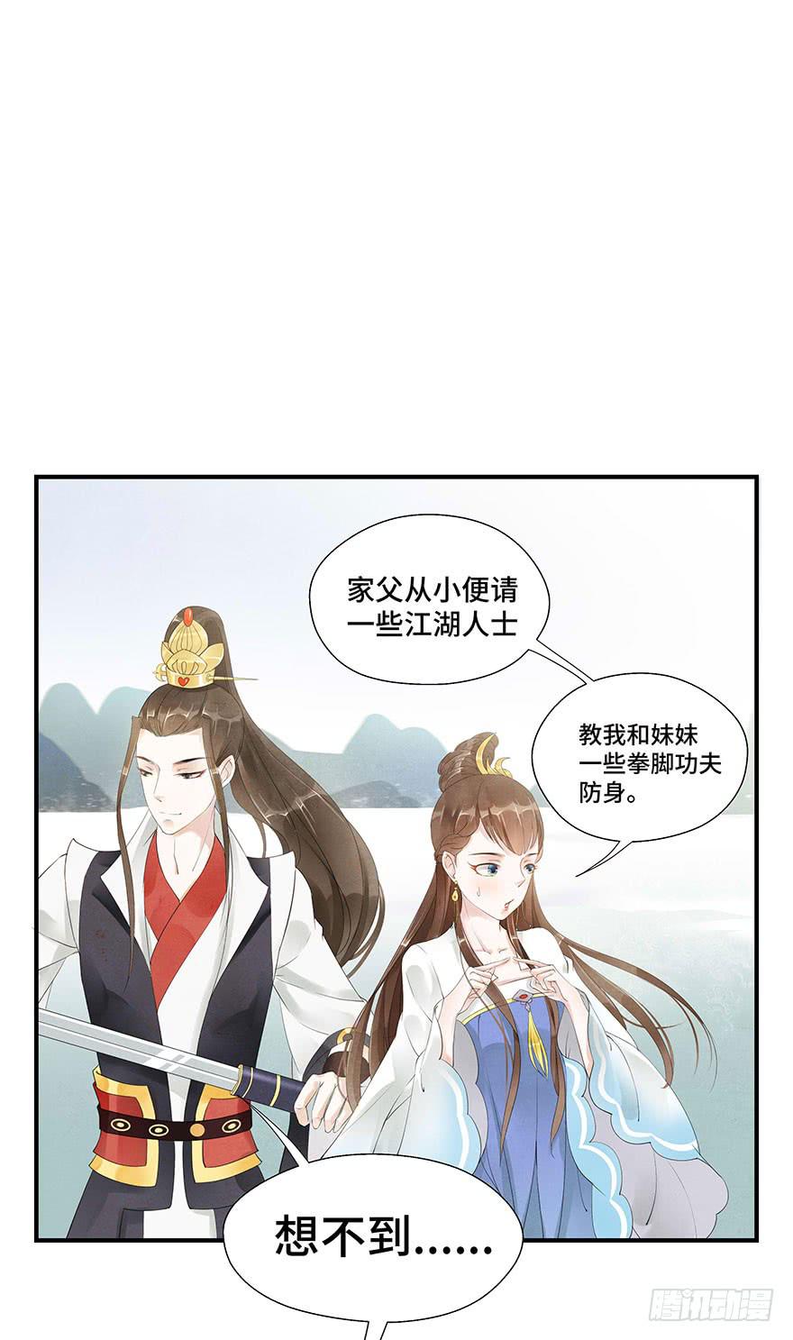 是时候来搞事情了(1/2)-第10话