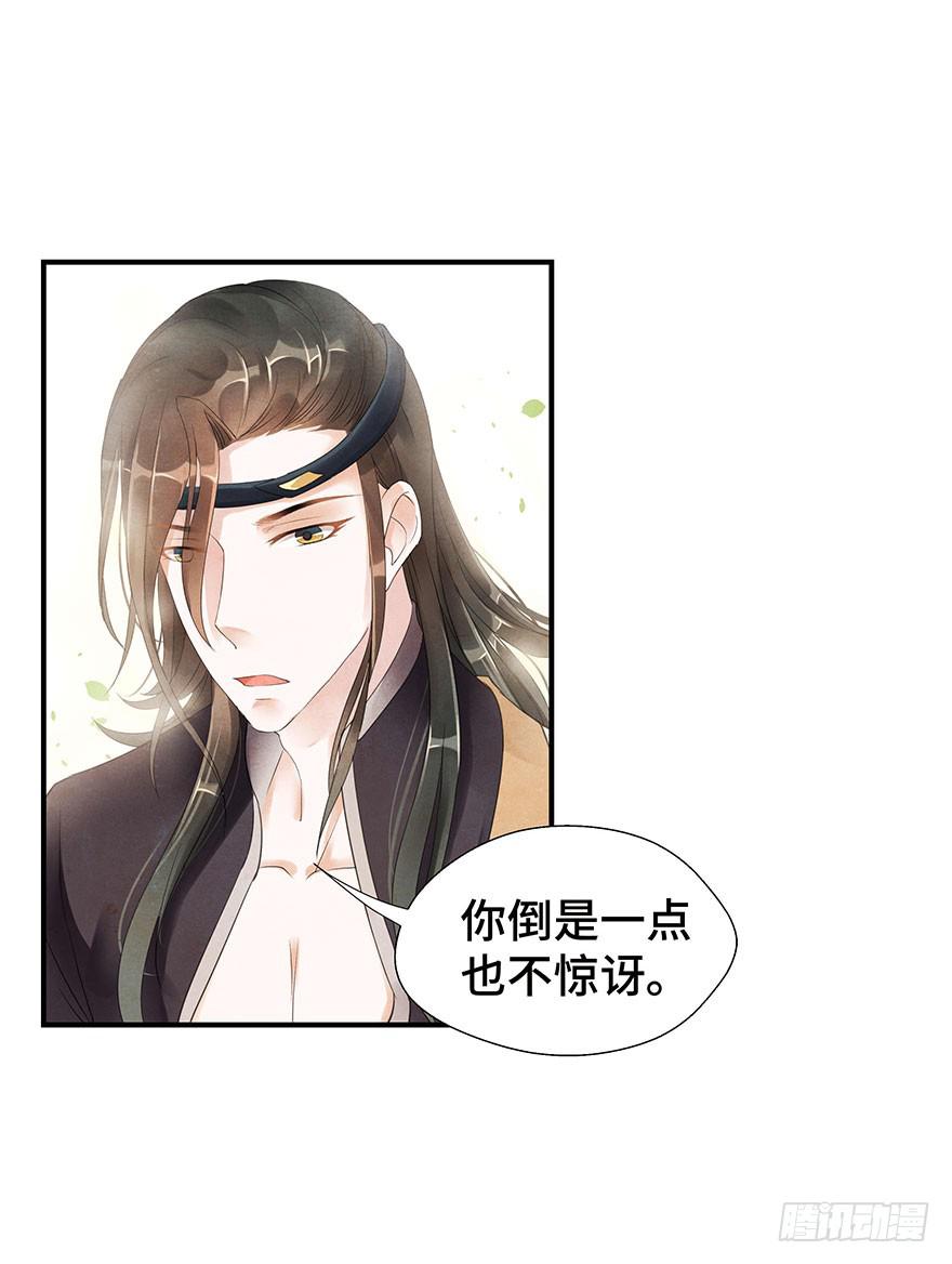 是时候来搞事情了(1/2)-第10话