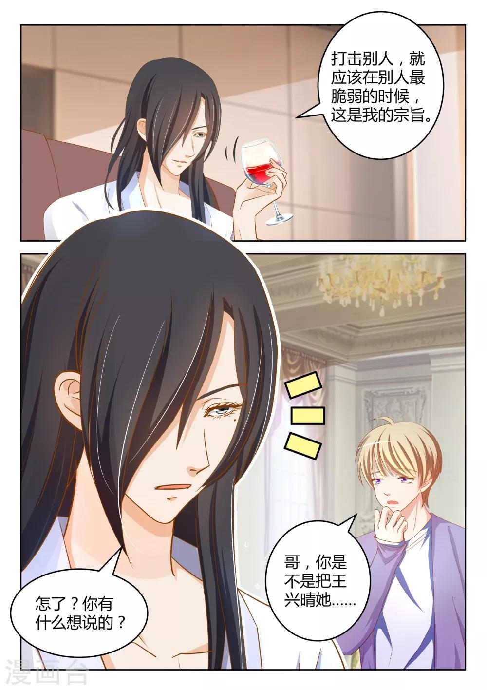 第23话下-第26话