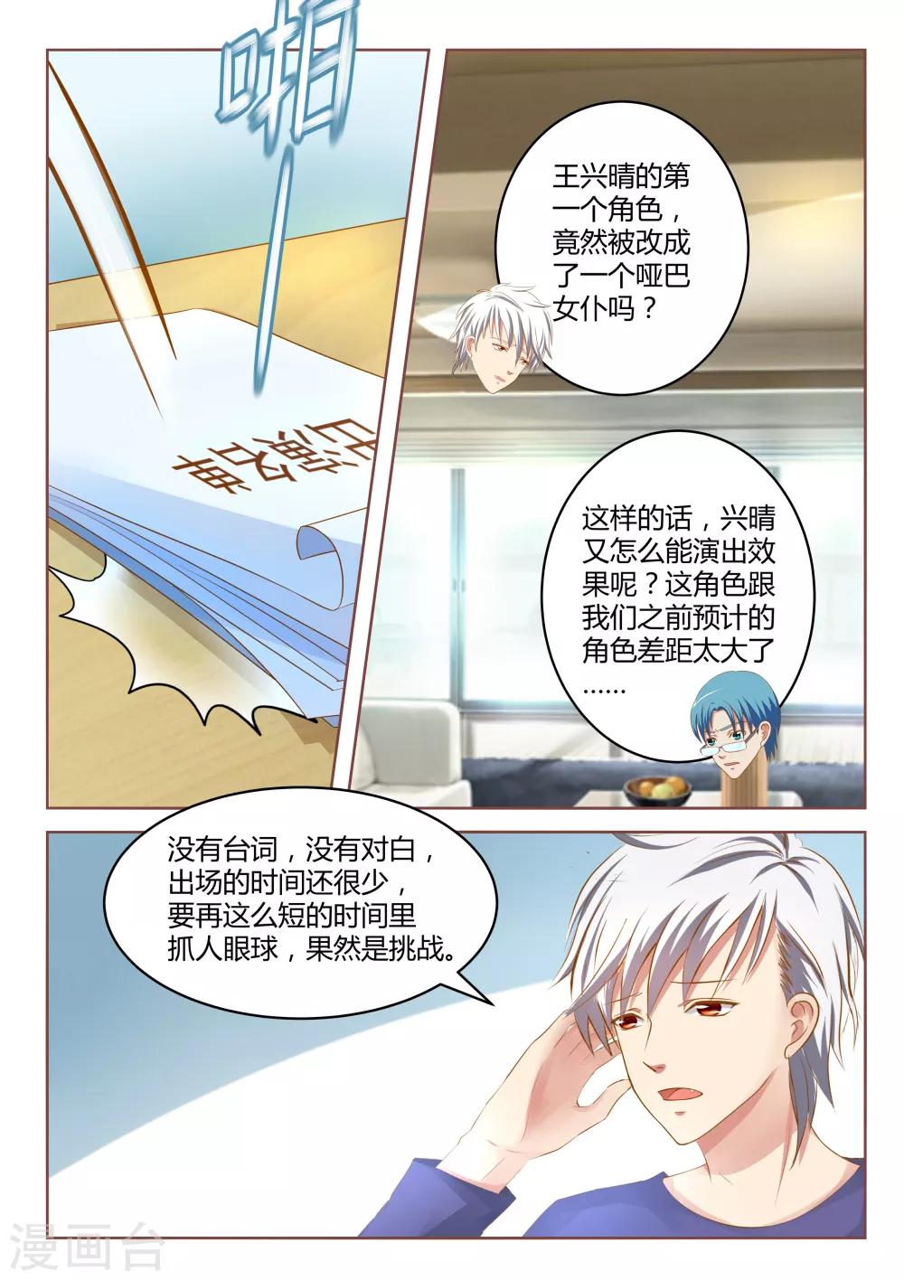 第23话下-第26话