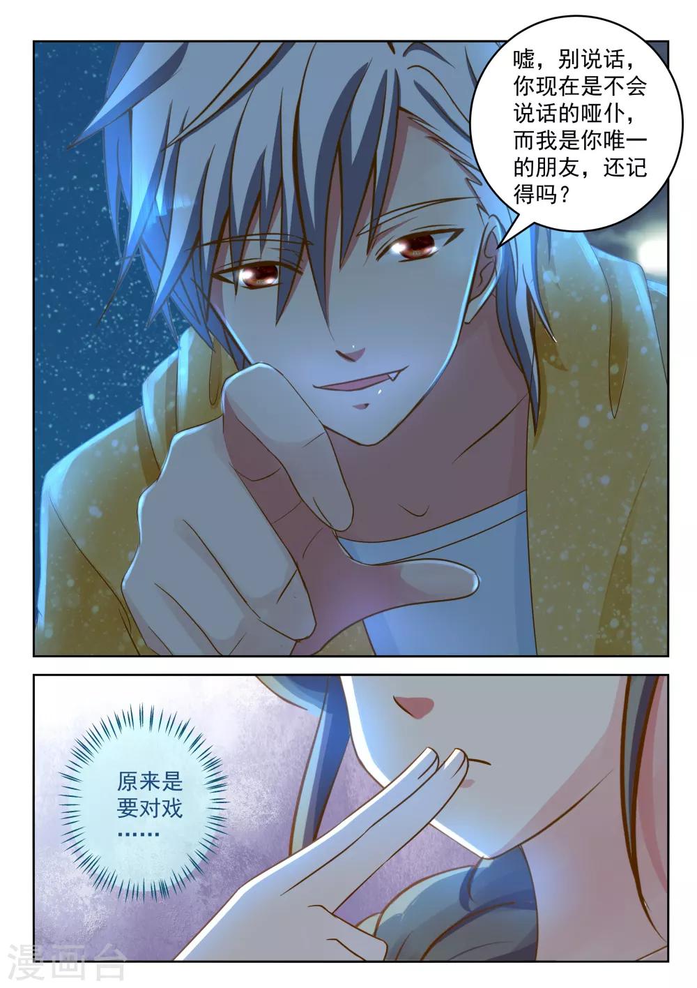 第25话下-第30话