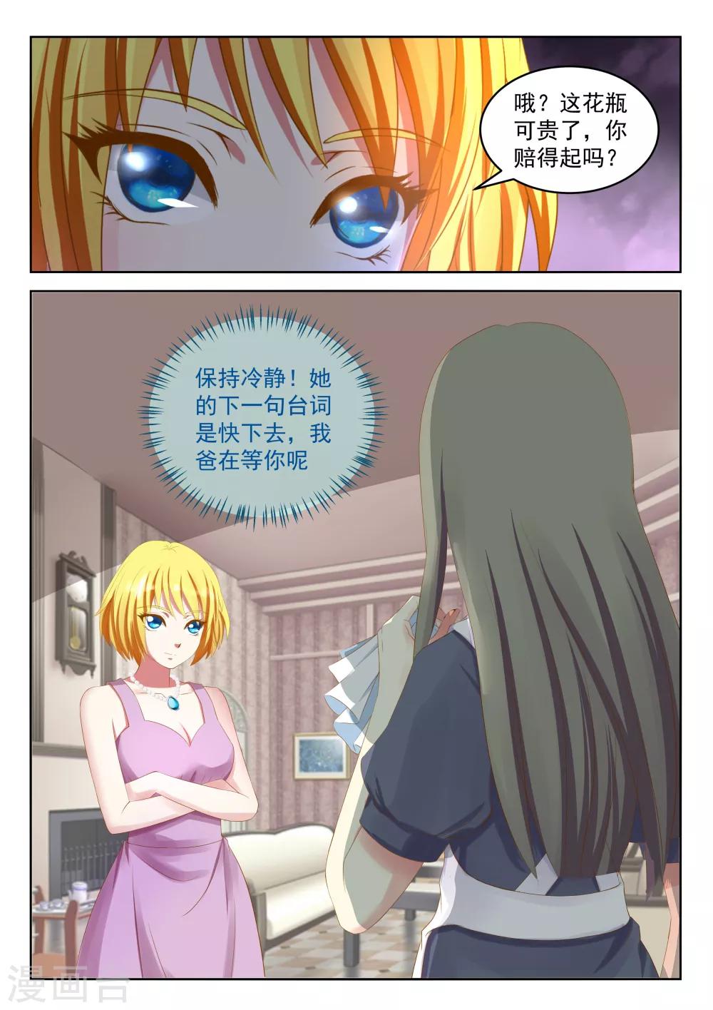 第26话下-第32话