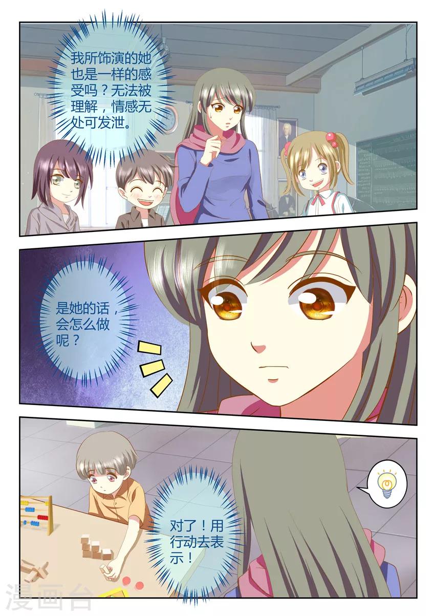 第30话下-第38话